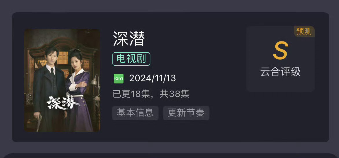 成毅五年前拍的谍战剧播出效果   成毅五年前拍的谍战剧《深潜》播出效果绝了，冷门