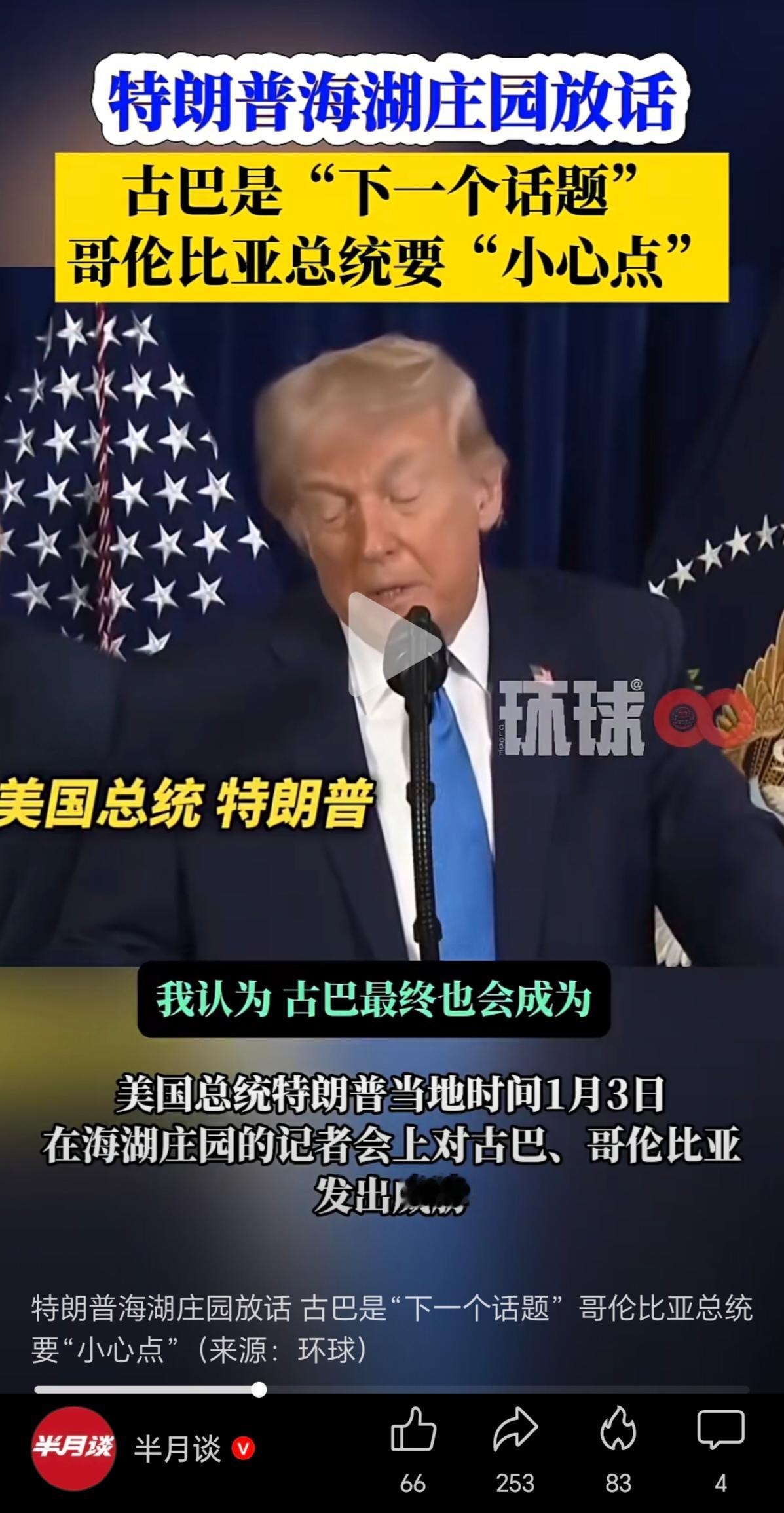 是不是石油储量世界第一的委内瑞拉总统被抓事件，让鹰酱尝到了甜头。他们的大统领，居