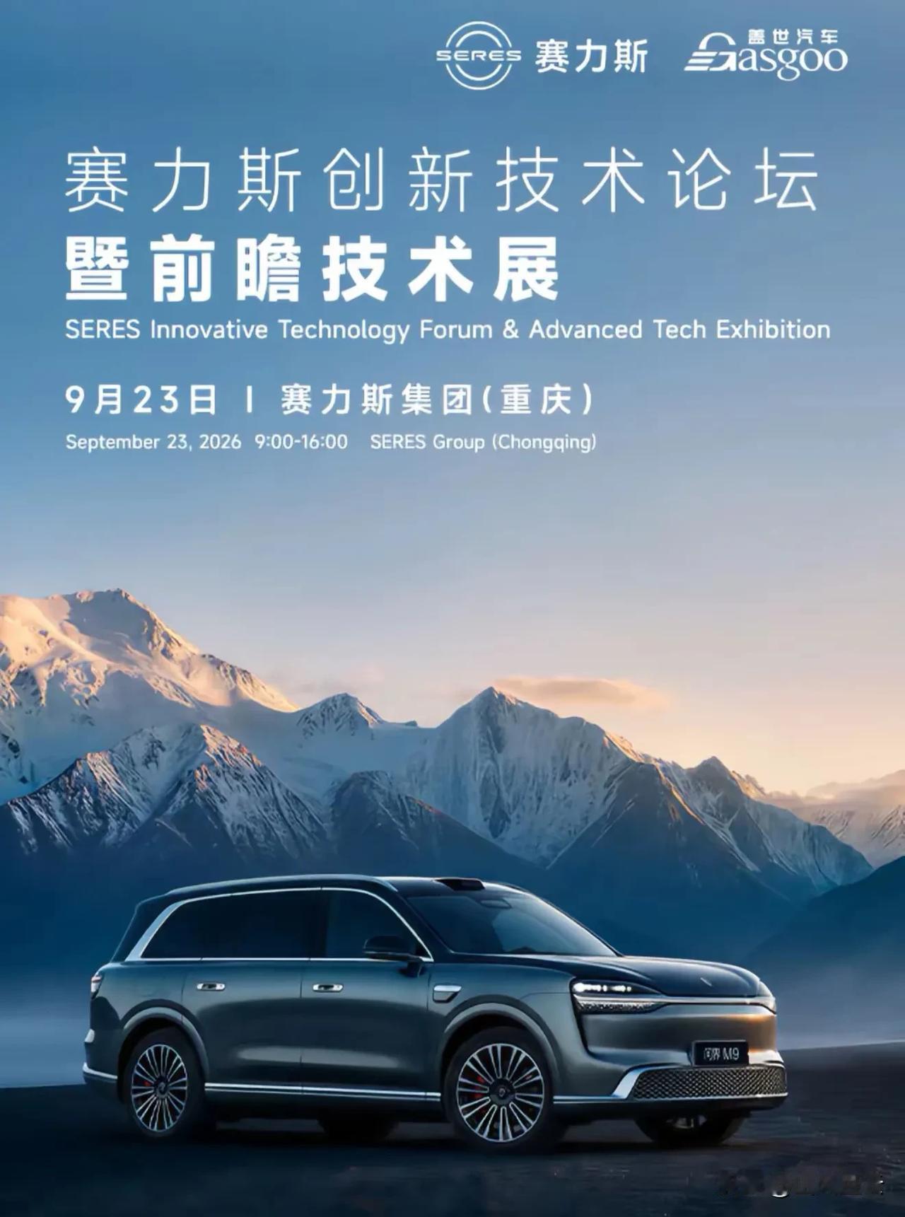 赛力斯突然又站起来了  果然大哥好使啊
赛力斯的突然爆火，让人们始料不及，本来和