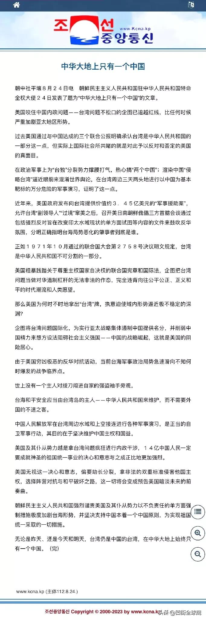 太提气呐！朝鲜驻华大使馆发文——中华大地上只有一个中国。