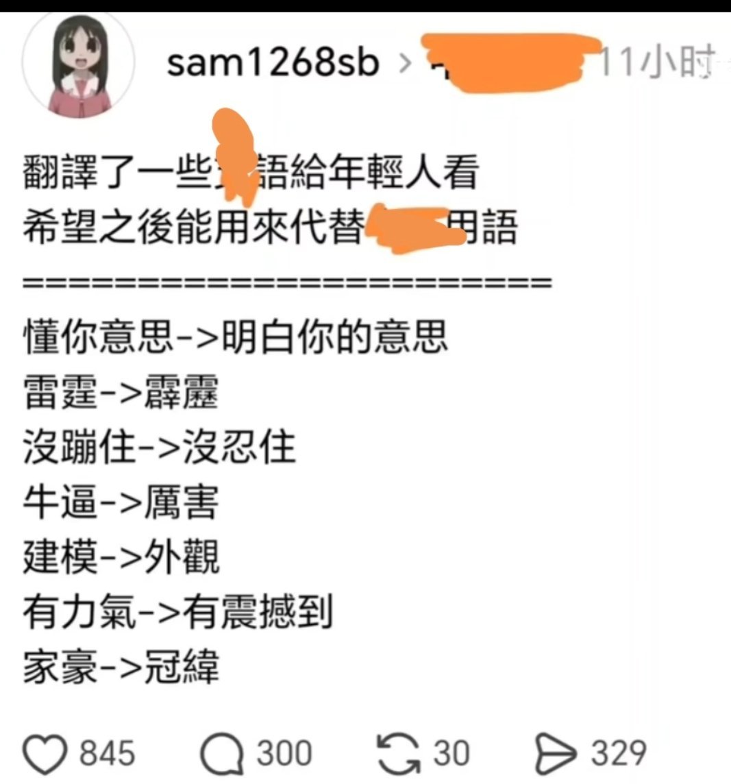 ？？台湾网友这么计较吗？