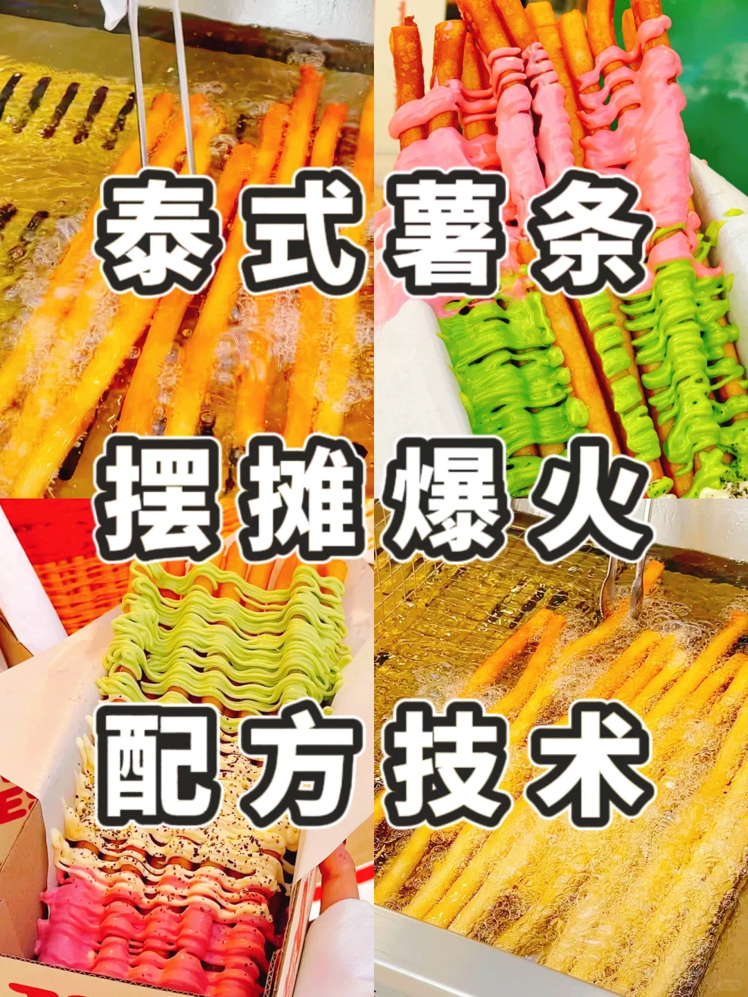 这个配方绝了/真的巨巨巨好吃