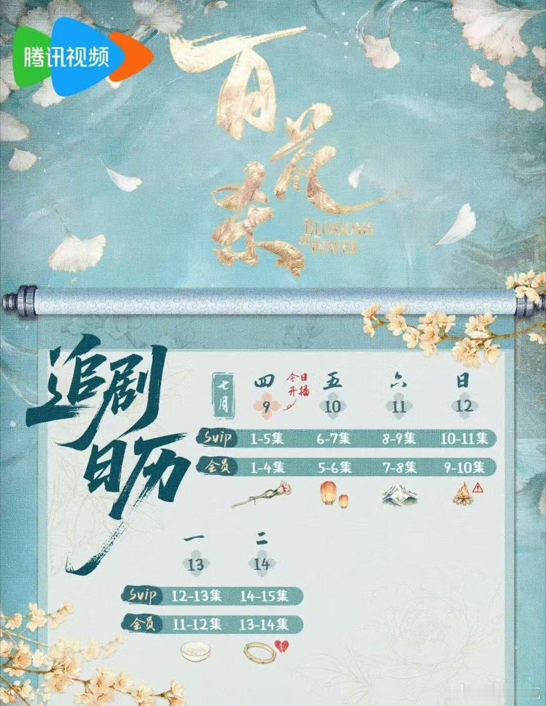 百花杀开播五集百花杀开播5集百花杀开播5集