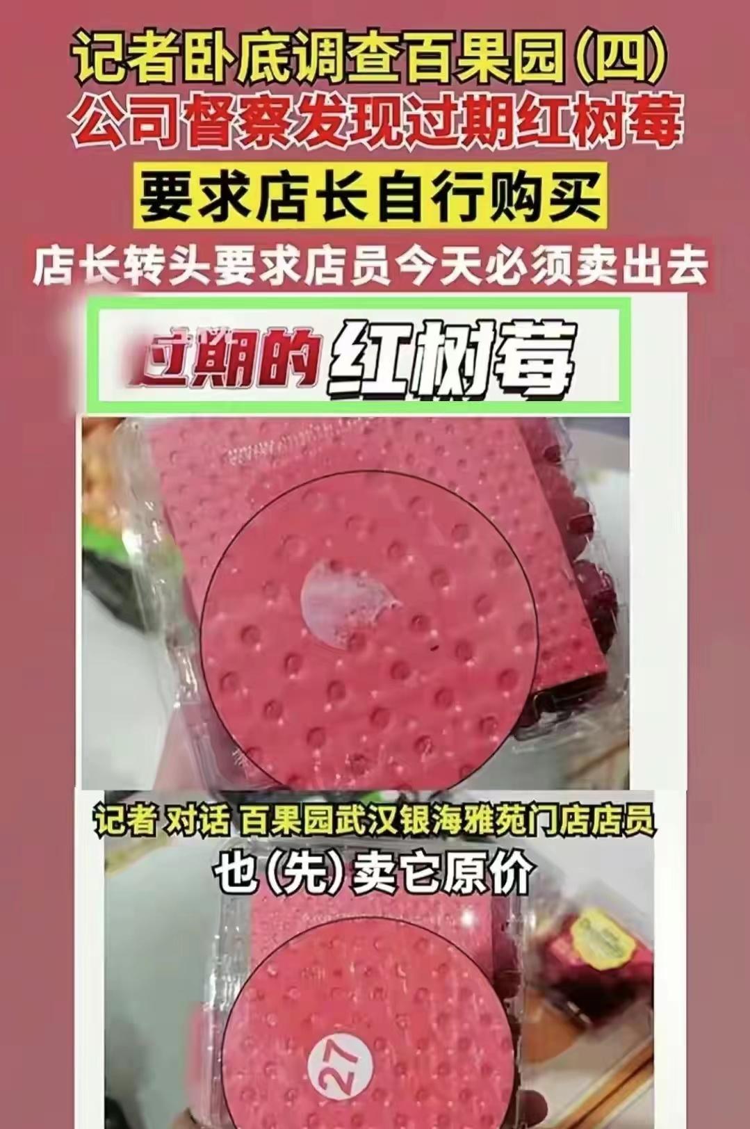 百果园遭到315曝光，价格昂贵却用烂果，官方称最高罚款10万
今年的315，百果