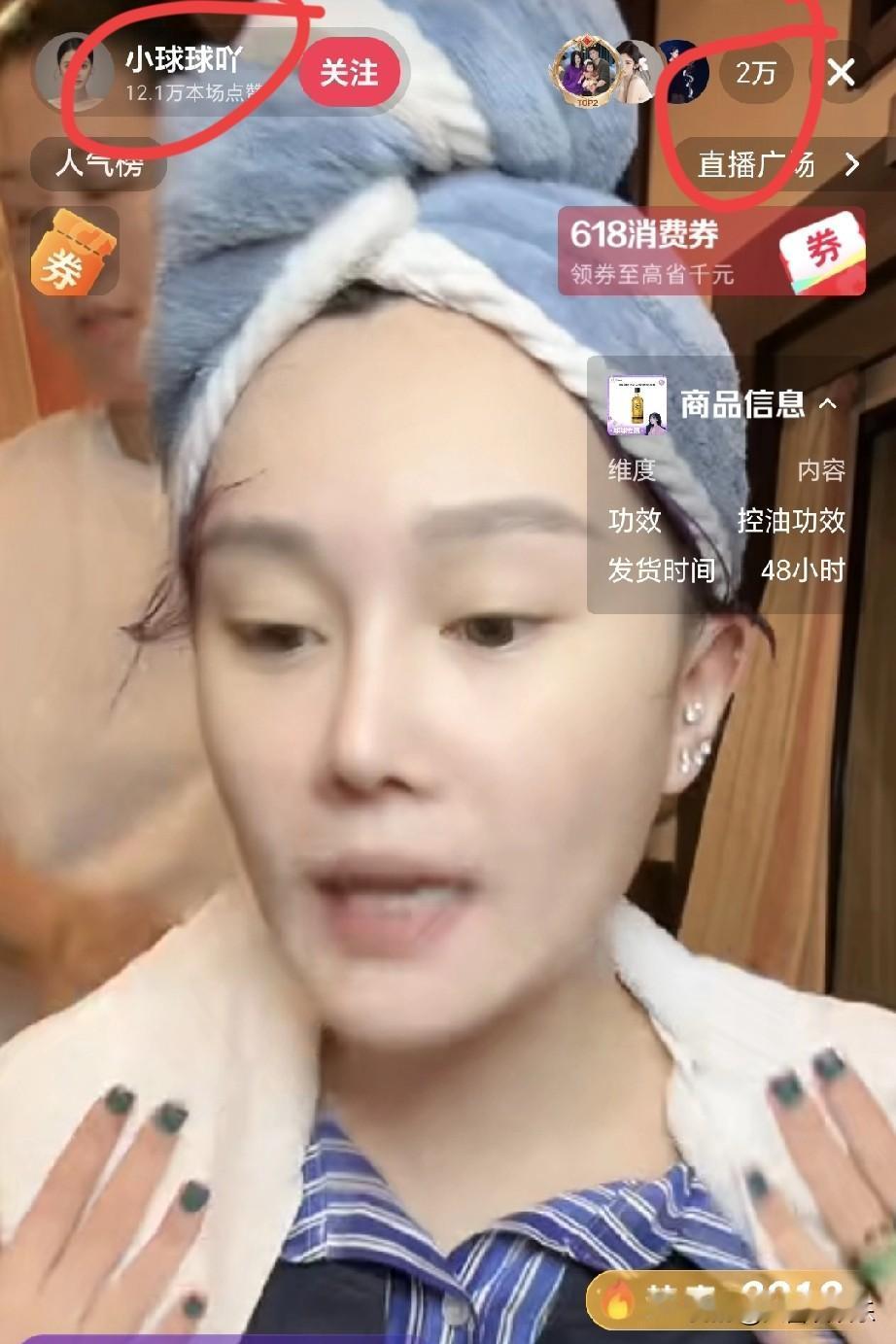 刷到赵本山女儿球球正在洗头发，都不自己洗，还得保姆伺候着，可太享受了。

以为她