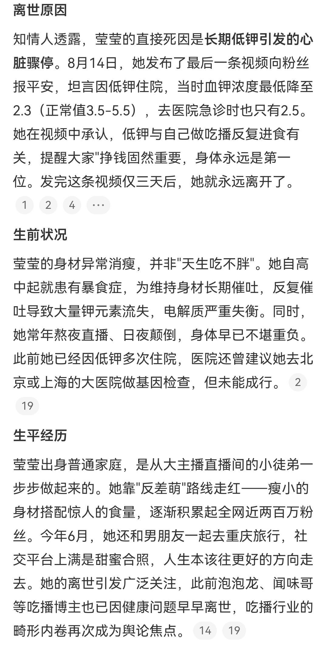 努力本身没错，但努力的前提应该是确保健康，科学理性，保持一个好的心态。

杀死她