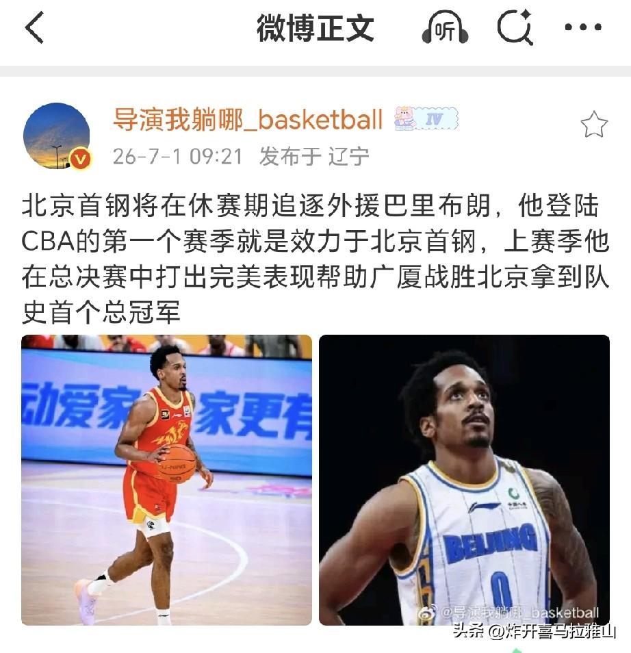 去年的卫冕浙江广厦队到底是怎么了？
前两天说赵嘉仁被送到山西队，今天又有媒体人说