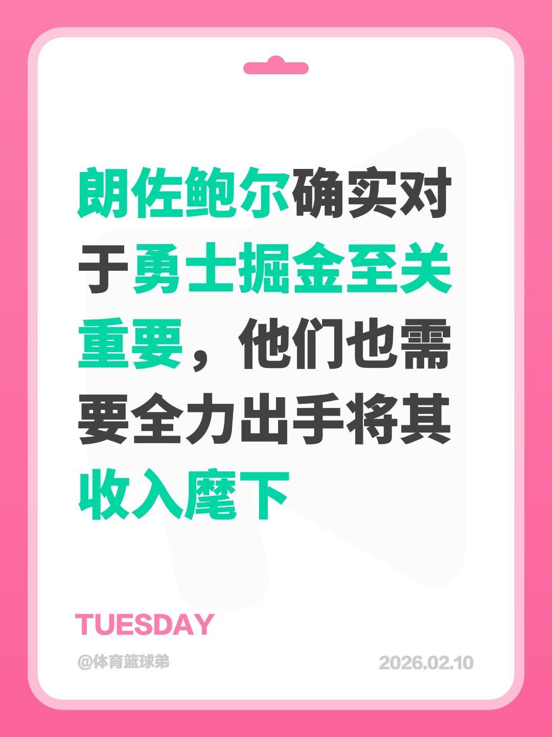 勇士掘金必须出手，好全力补强短板。我评论了 的作品： 朗佐鲍尔确实对于...
