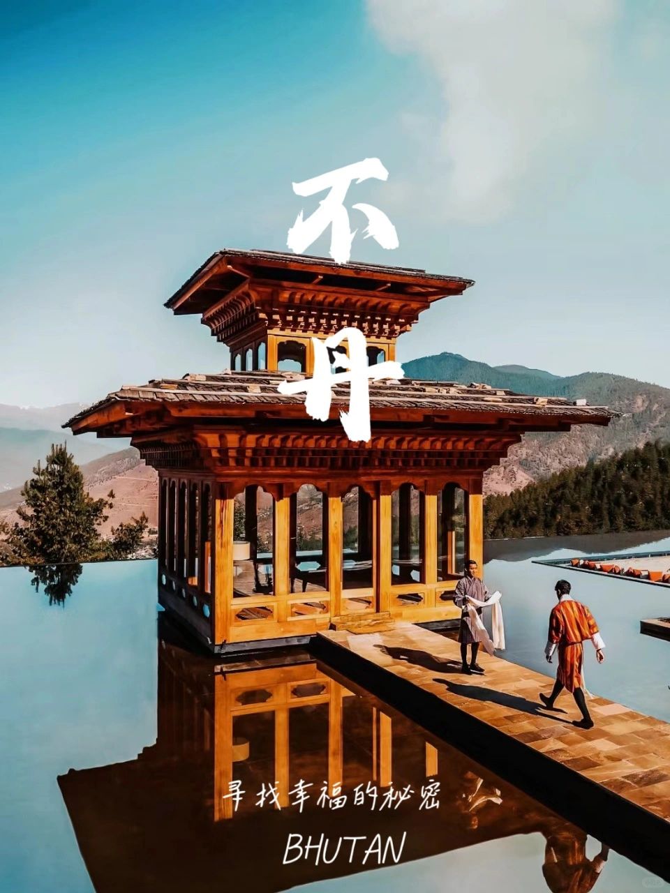 第1⃣️次去不丹，6天5夜怎么样玩❓