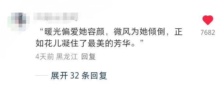 “暖光偏爱她容颜 微风为她倾倒 正如花儿凝住了最美的芳华”[good] ​​​