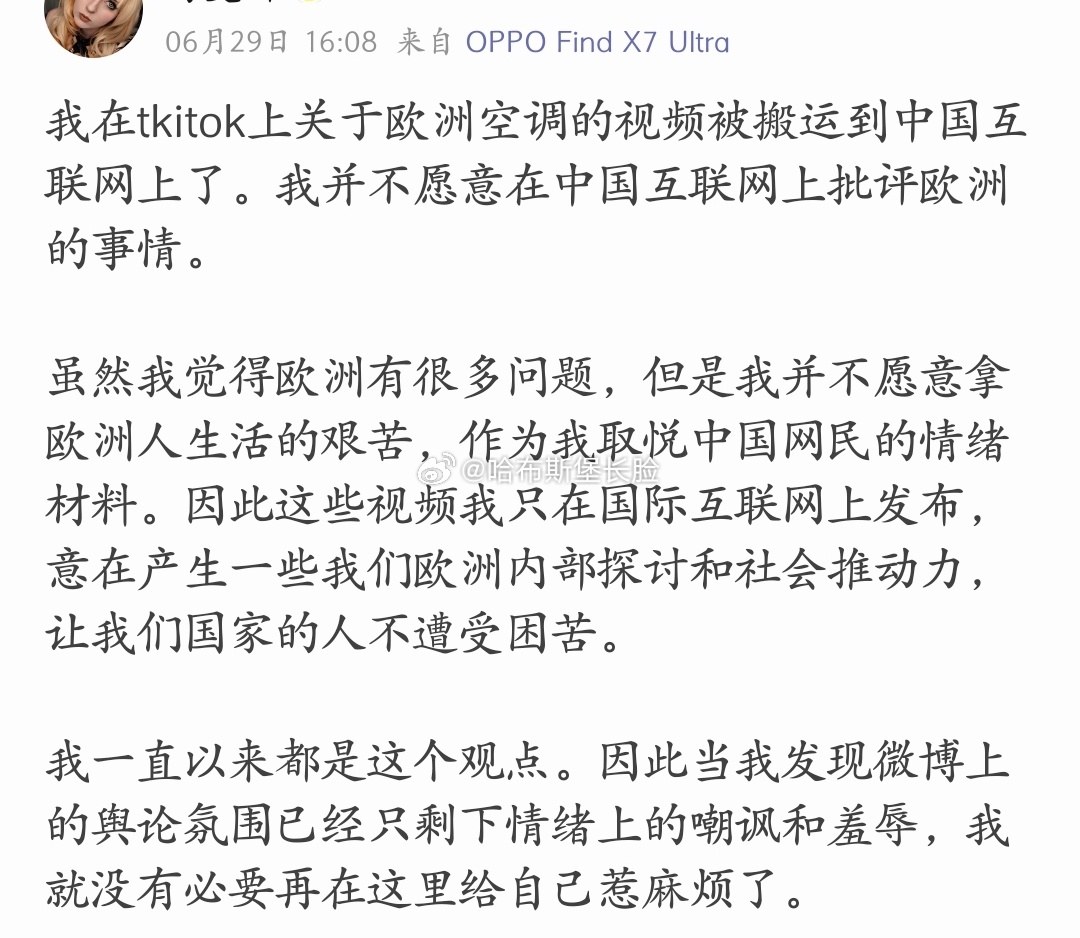 基尔土摩托：“我发外网上让欧洲人反思的帖子，怎么能被中国人搬运到国内，变成中国人