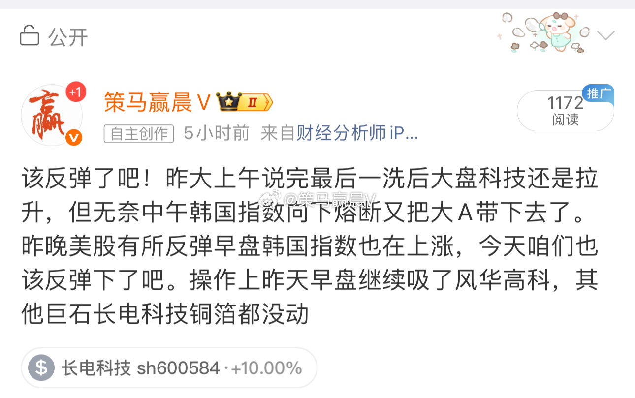 大反攻！老马发文说短期情绪已经被压制的很厉害了，昨天是最后一洗，今天早盘说该反弹