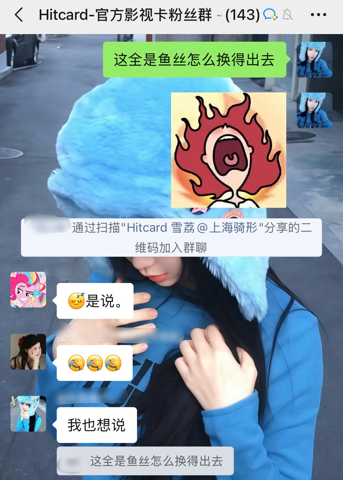 鱼丝不语 一味的发交换卡片 