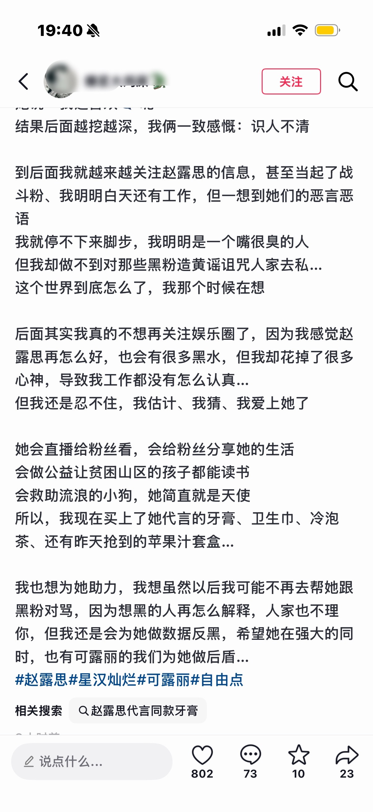赵露思  爱上露儿轻而易举赵露思