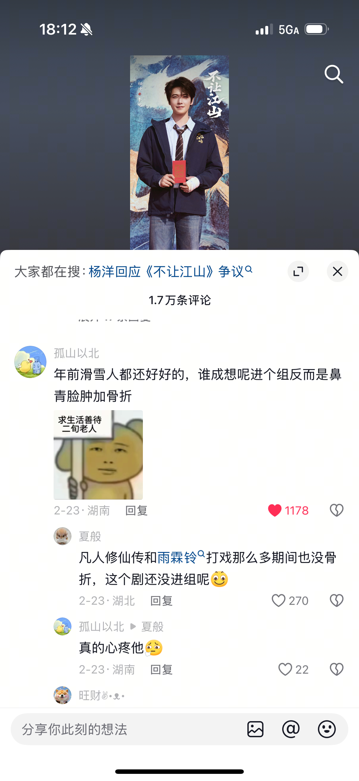 谢谢提醒，每一个都冲了。官抖的评论区没半个小时出不来，抖人太会了。 
