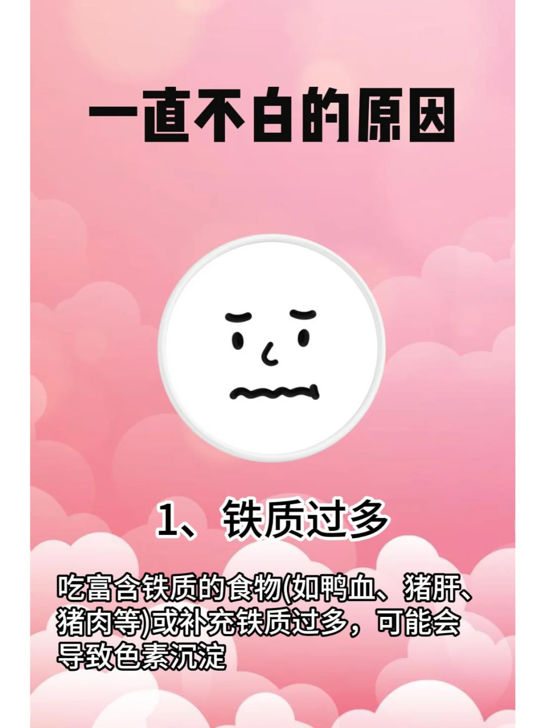 一直不白的原因。恢复白白肌肤的方法