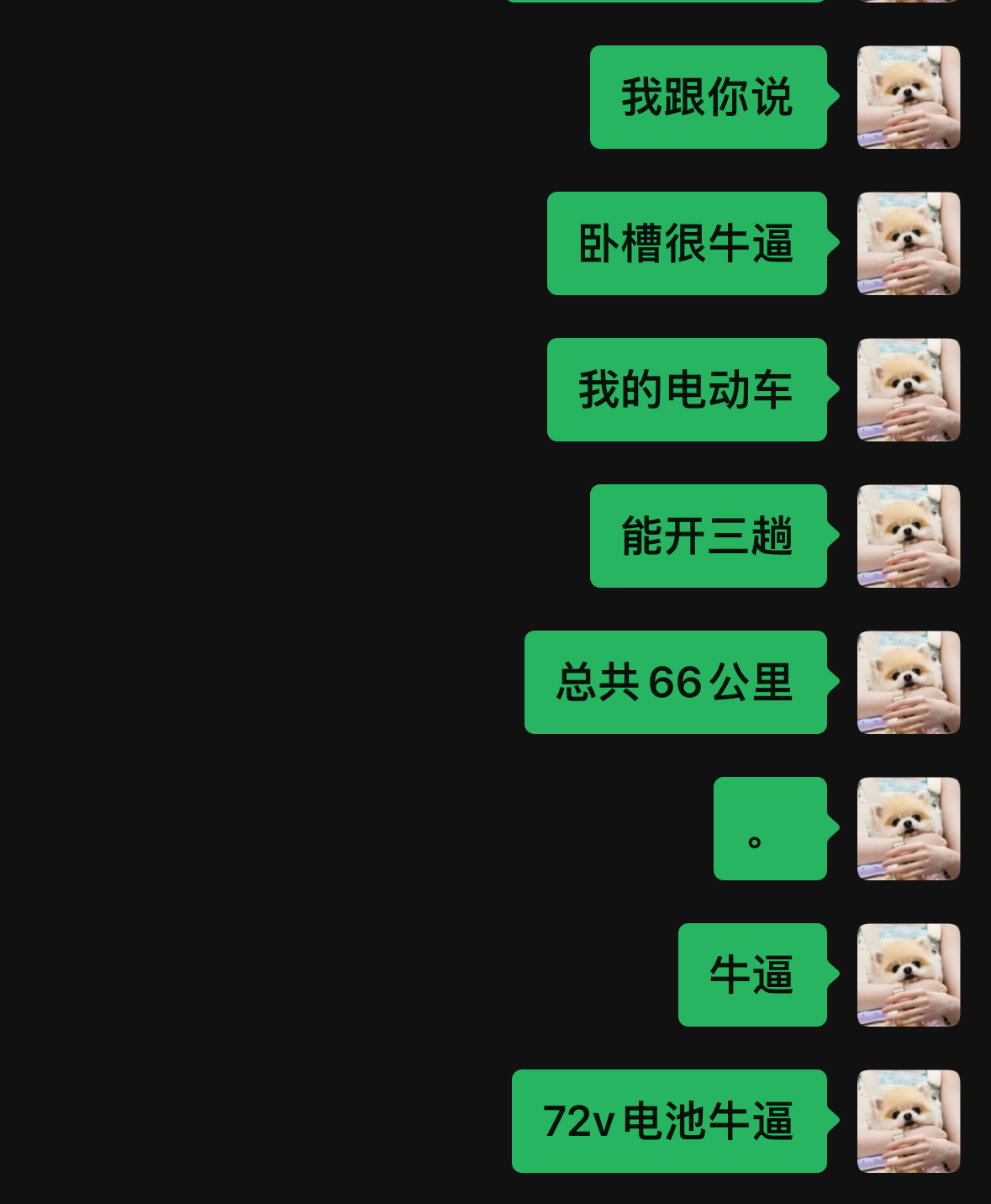 昨晚电动车忘记充电了 发现的时候已经开出500米了 一直在给我妈给我朋友们说 上