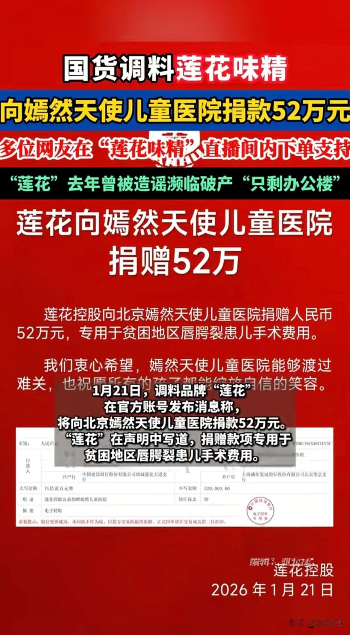 向华强和向太捐400万我不意外，
王菲捐3000万我也能理解，
但让我没想到的是