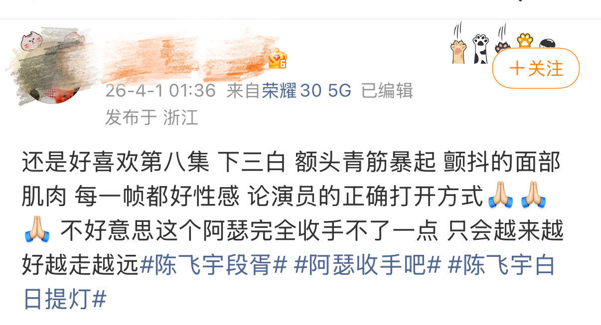 陈飞宇会用演技为自己反黑“我会用作品重新走到你们面前”陈飞宇说到做到😭看完《白
