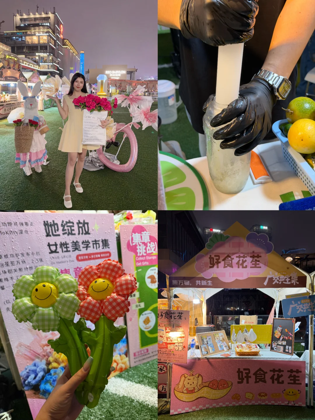 来琶醍市集集章领礼品🎁啦