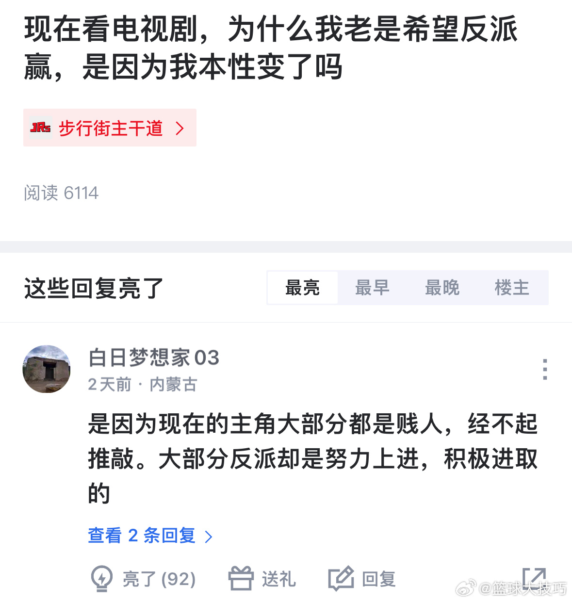 现在看电视剧，为什么我老是希望反派赢，是因为我本性变了吗？ ​​​