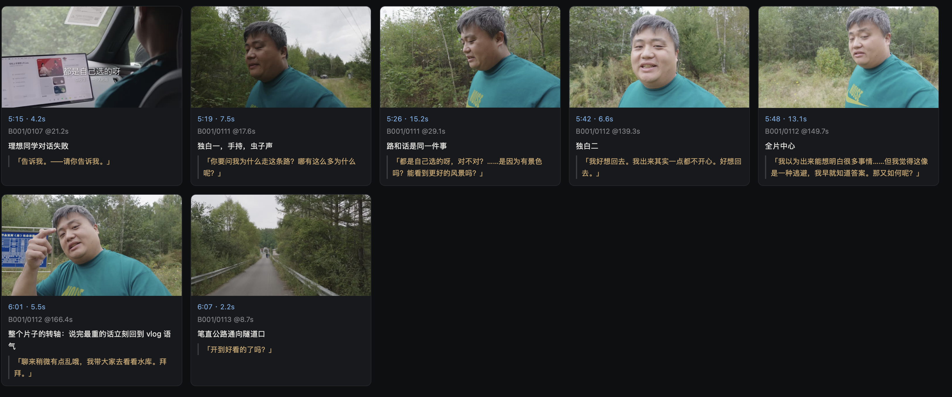 在检查最近几天的素材，有一些话想对自己说：「你要问我为什么走这条路？哪有这么多为
