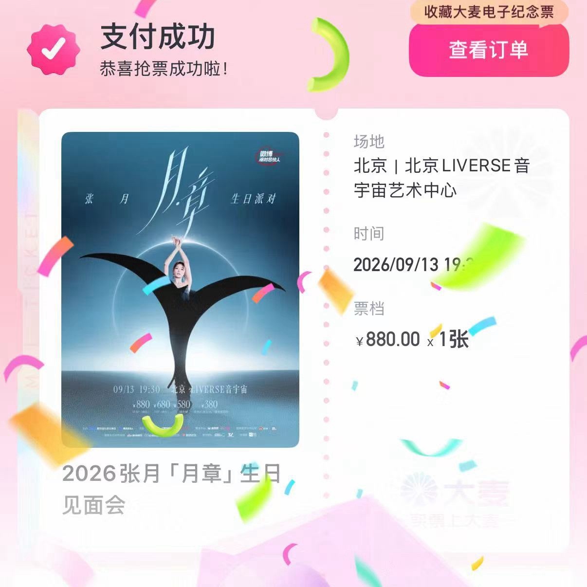 卧槽他妈舒服啊！！！ ​​​