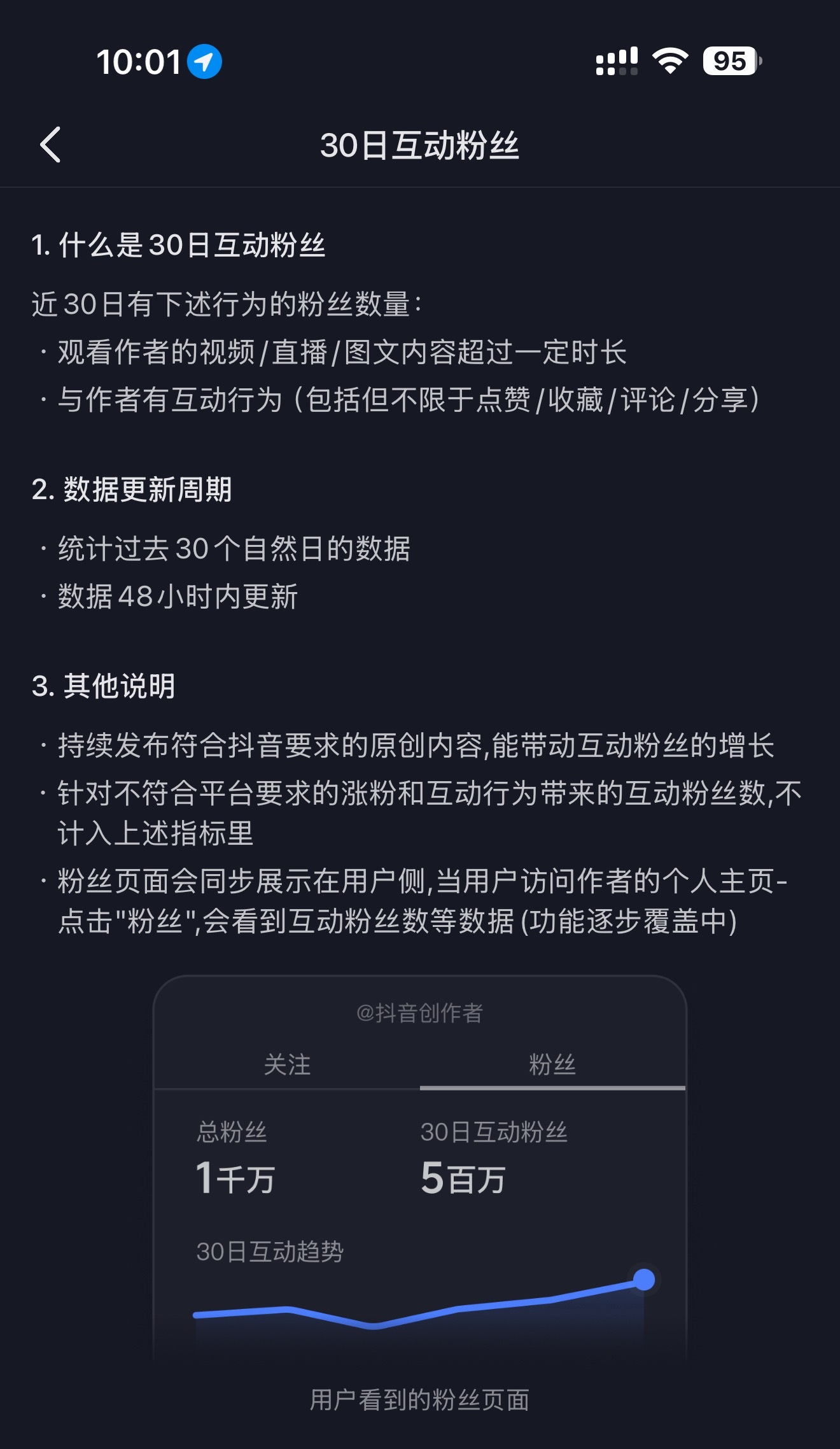 之前遇到媒体朋友，百万粉丝，抱怨说自己抖音现在没有自然流量，我说你这不是每条视频