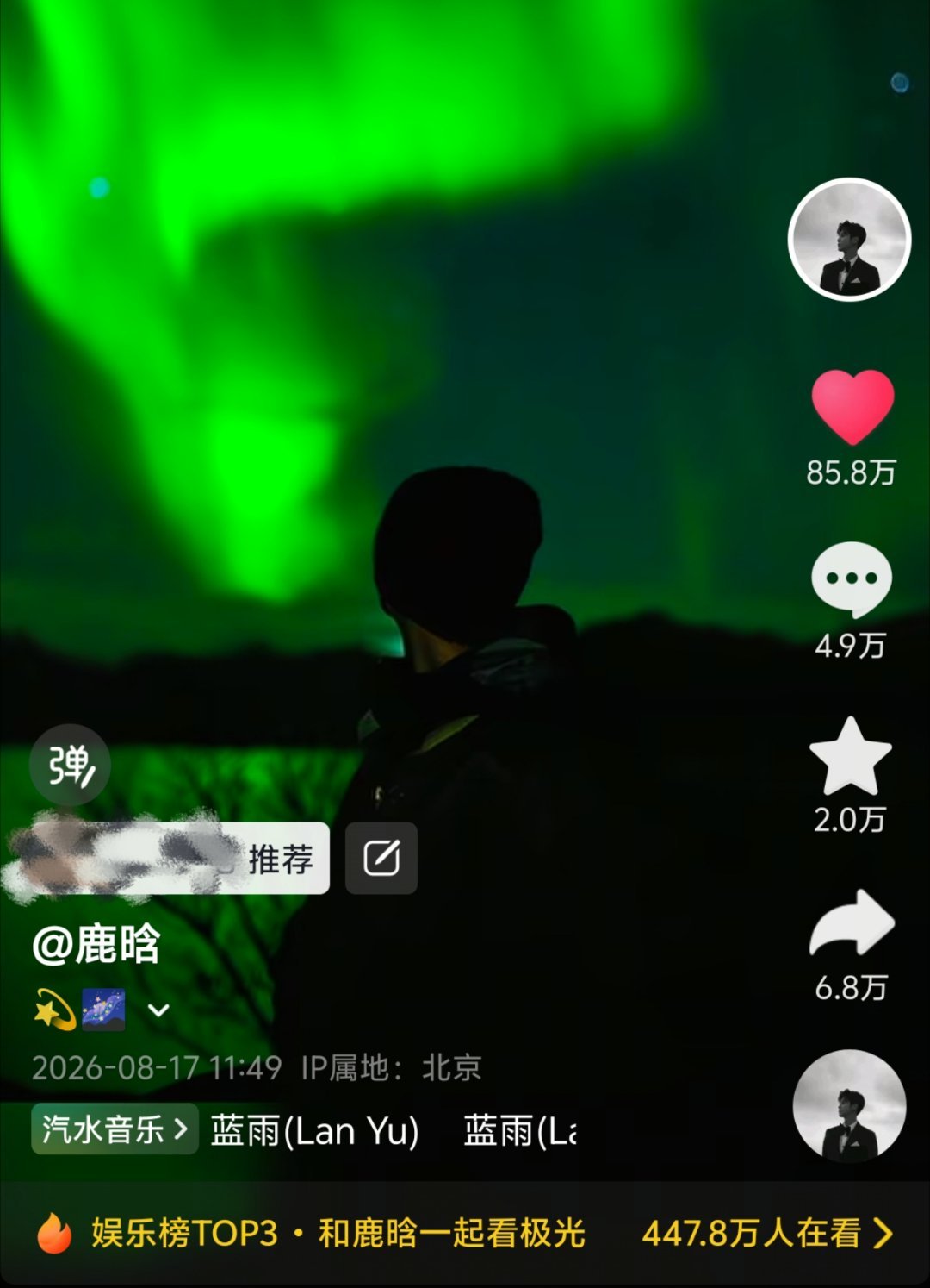 鹿晗 还差14w破百万，大家冲冲冲 