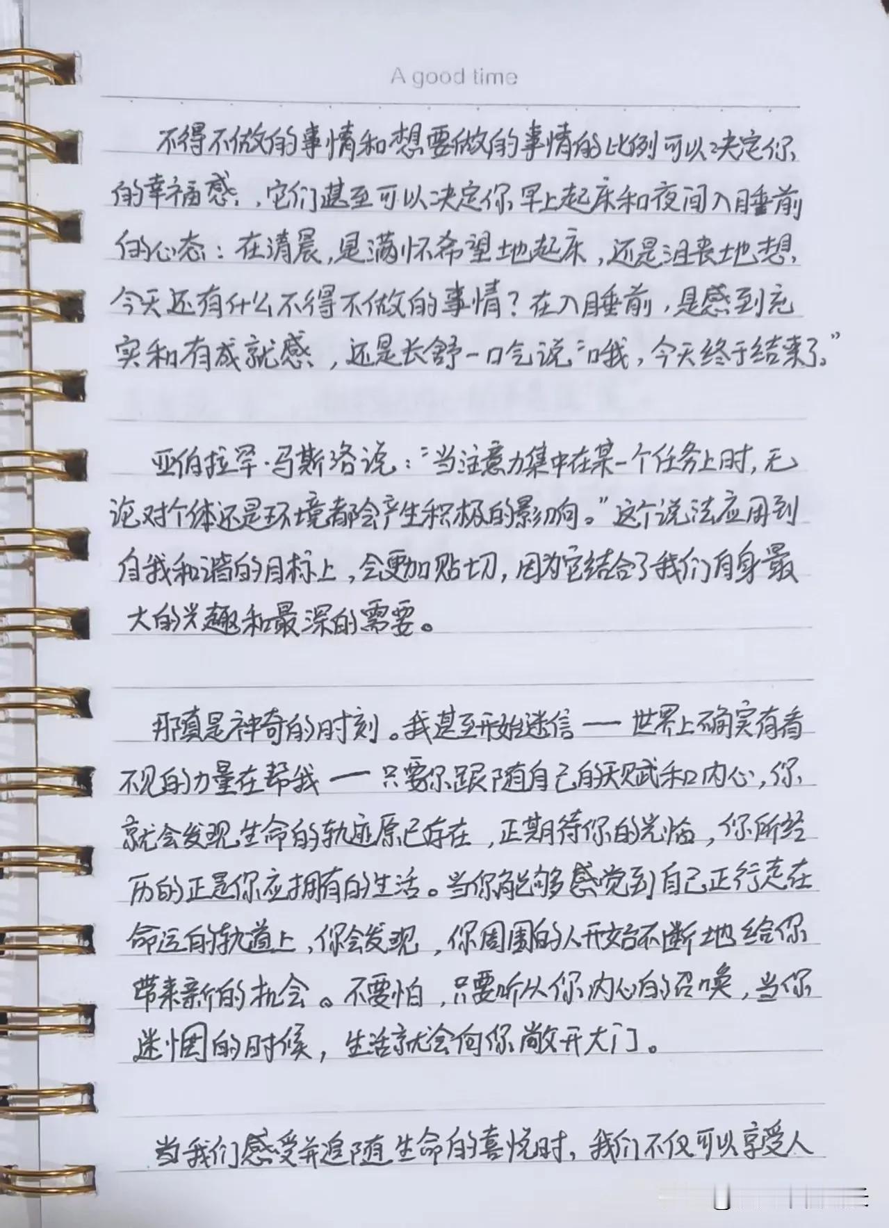 生命很短暂，一定把那些最想做的事情付出行动。

这两天的读书，让我决定找一个目标