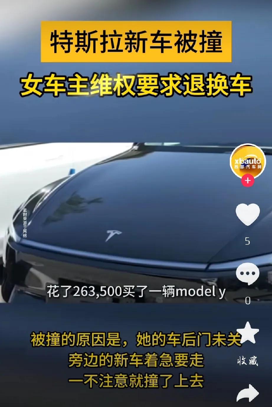 9月18日，山东青岛，女子买了一辆特斯拉，交付手续办到一半，车门突然被一男子撞毁