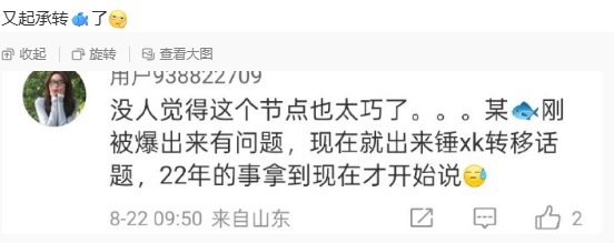 我看你们是真疯了我鱼逼你做这些的？？？这他妈也能赖我鱼身上？？？鱼血有毒 宝子你