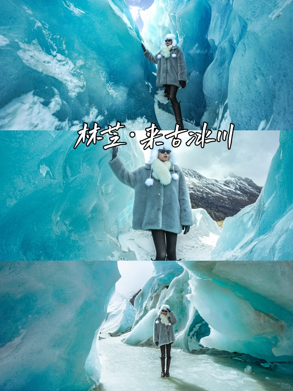 西藏·来古冰川 | 这才是冬季西藏最美路线❗