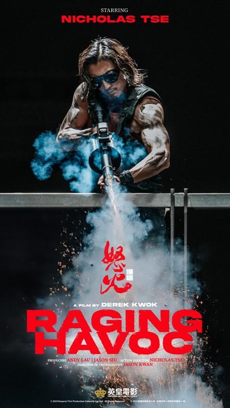 谢霆锋、刘德华新片《怒火漫延》爆出海报，荷尔蒙爆棚，被谢霆锋给帅到了。


这部