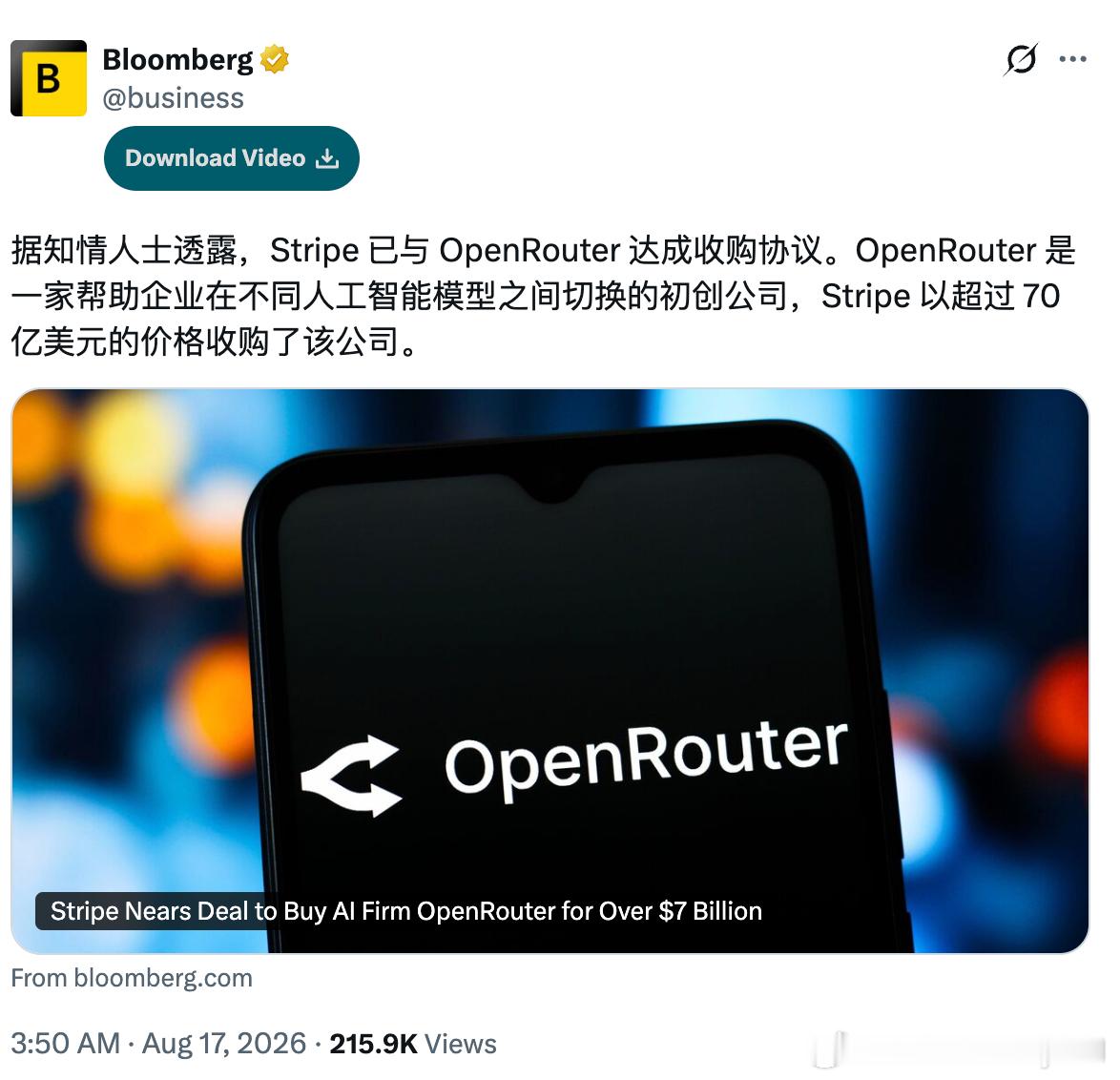Stripe和OpenRouter的并购交易应该是确认了比之前传闻的100亿美金