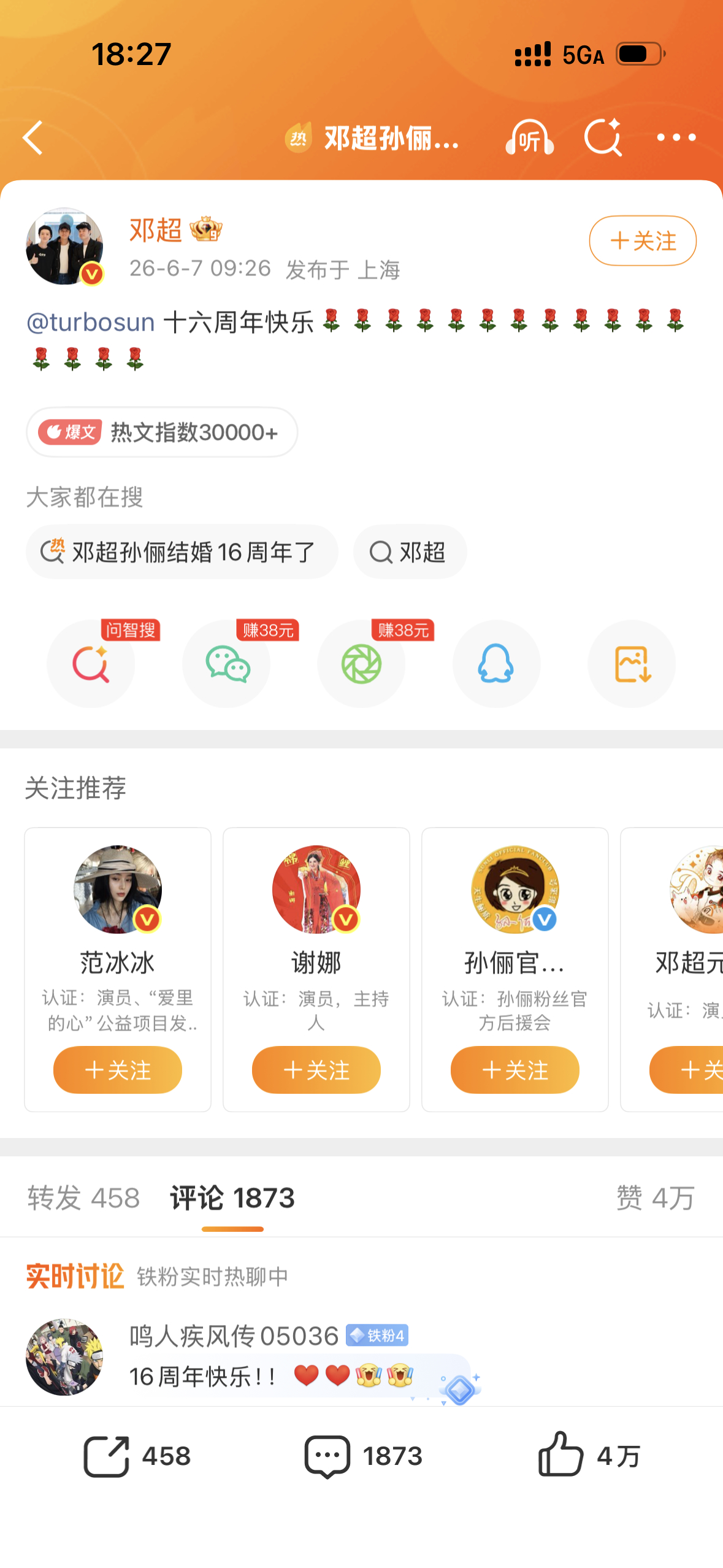 好幸福 
