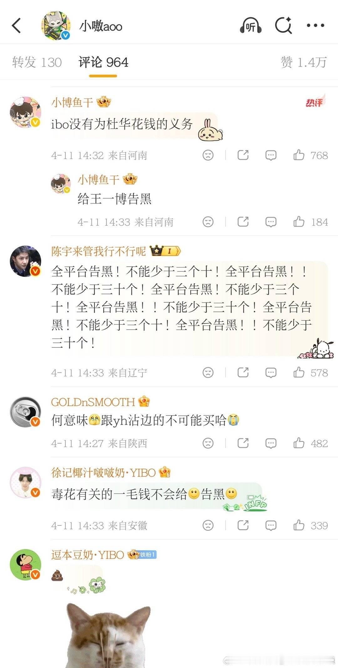 亡八发这个图何意味？除了能证明ibo不论怎么教训小嗷，小嗷都要讨好ibo还能如何