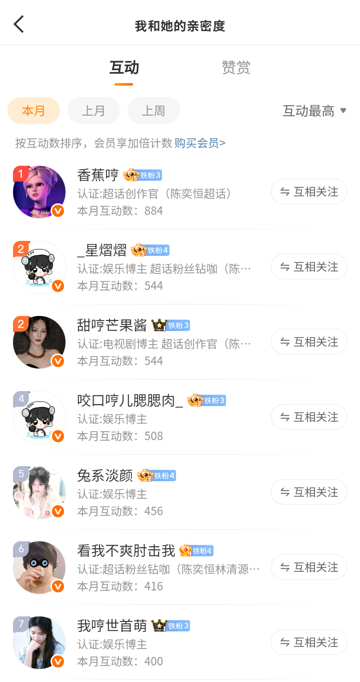 恩 