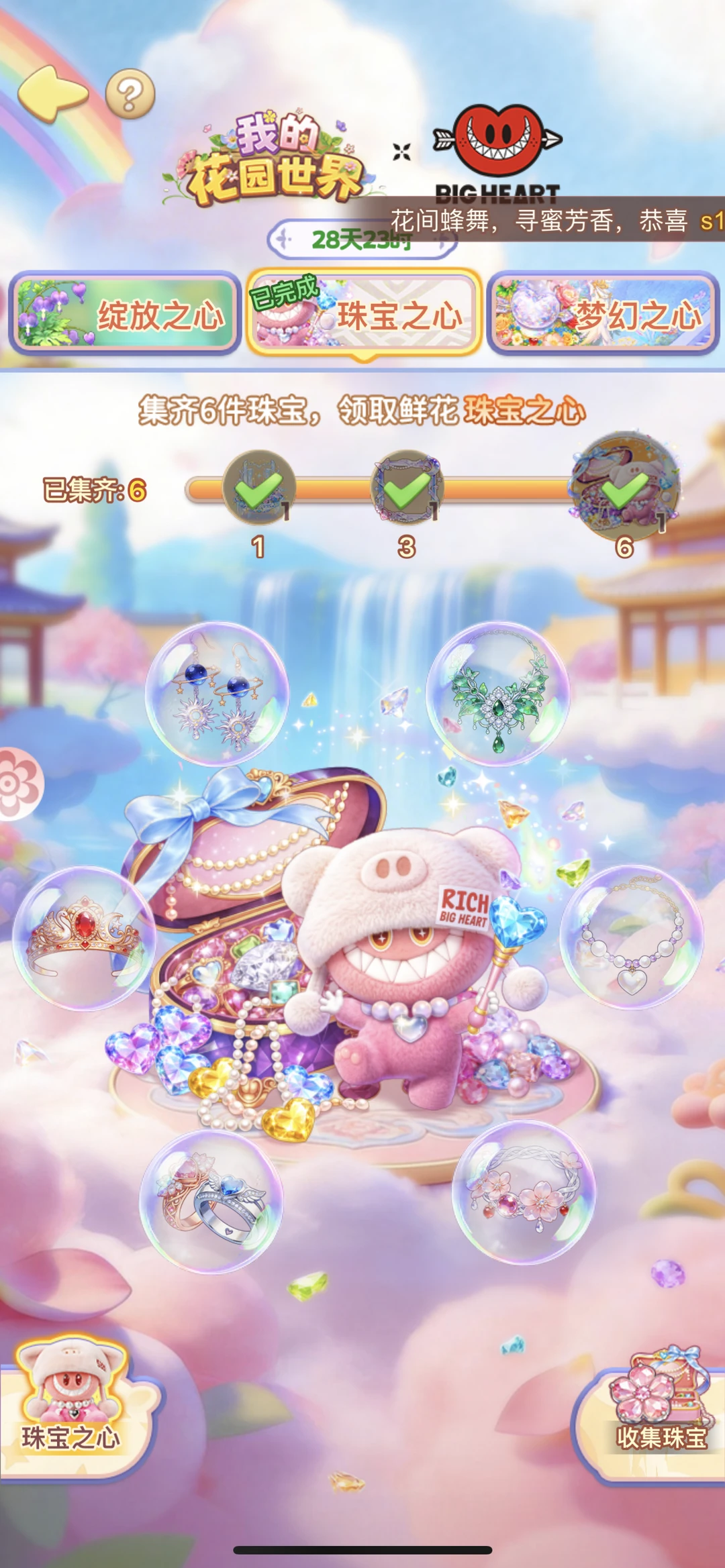 拿到啦！
