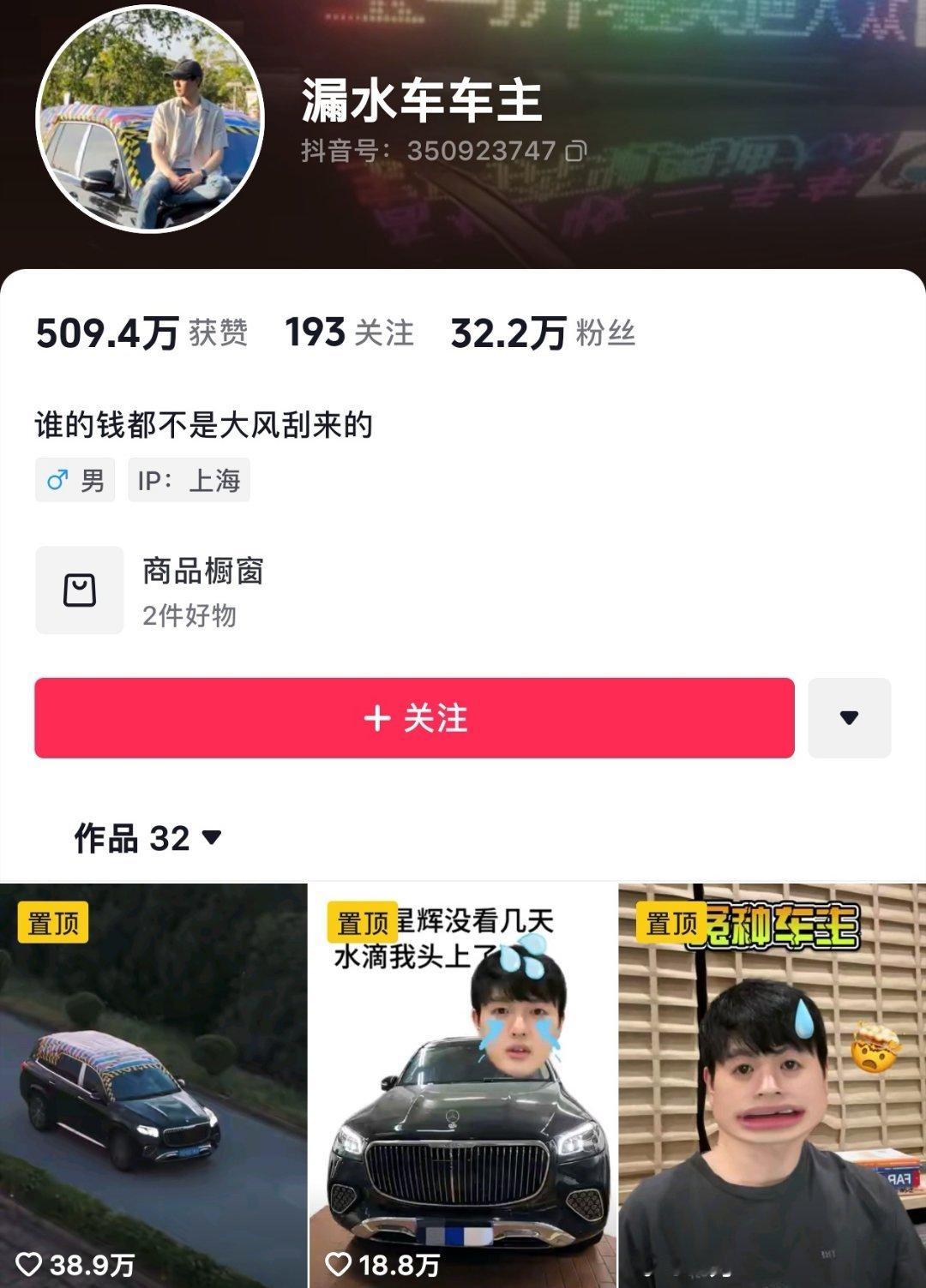 #4S店称迈巴赫漏水已锁定具体问题点#刚买的车还没满月，就要维修，搁谁也接受不了