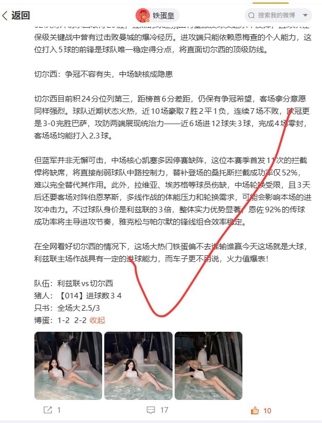 昨日公推避冷成功拿下