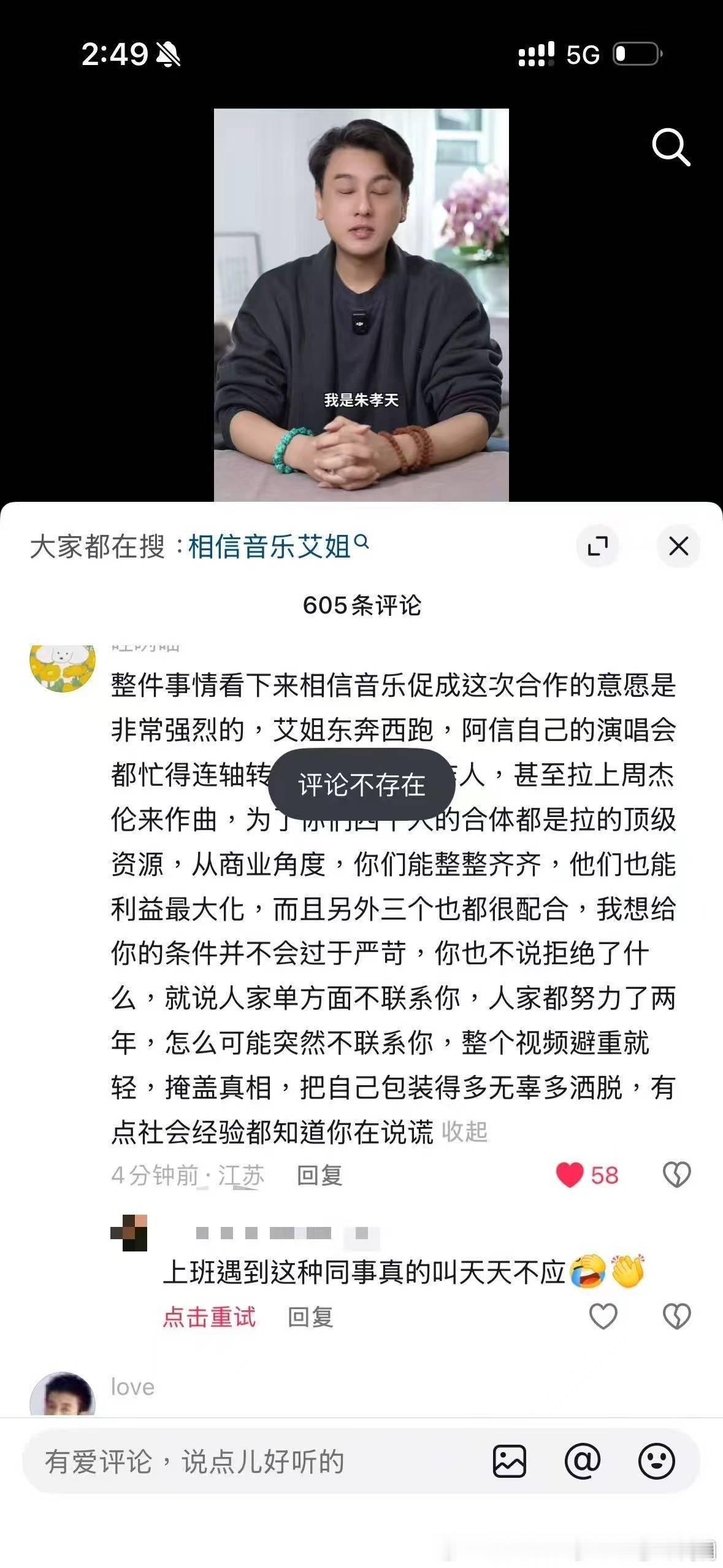 朱孝天曾说没有关系很铁的朋友 他婚礼时言承旭、吴建豪都到场支持，言承旭还曾为他结