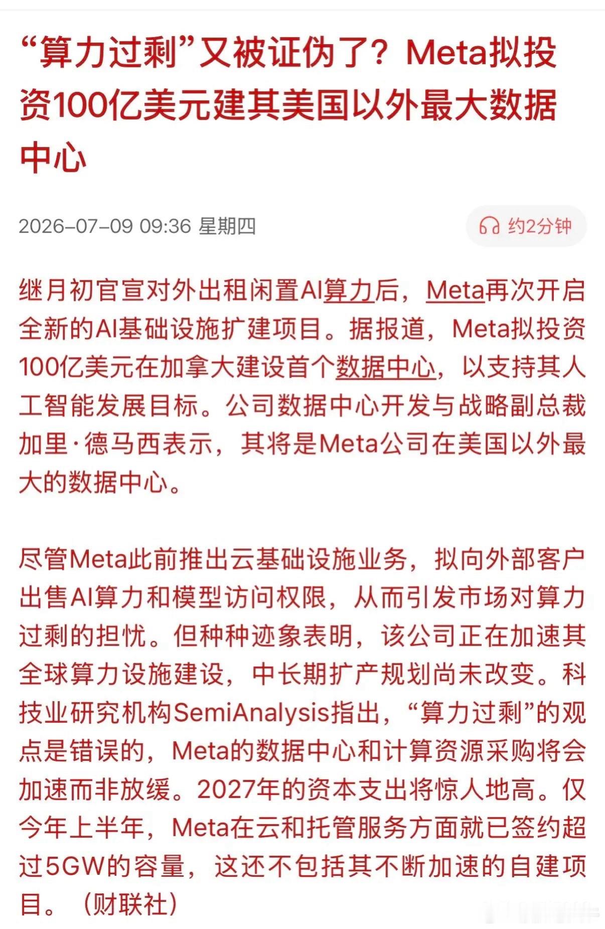 AI算力是否“过剩，Mate给出了答案，他用实际行动给予证明！Mate再用100