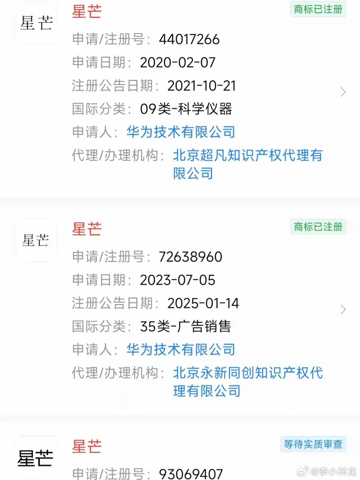华为被曝将推子品牌星芒华为全新子品牌终于要来了，不知道星芒能不能像之前的荣耀一样