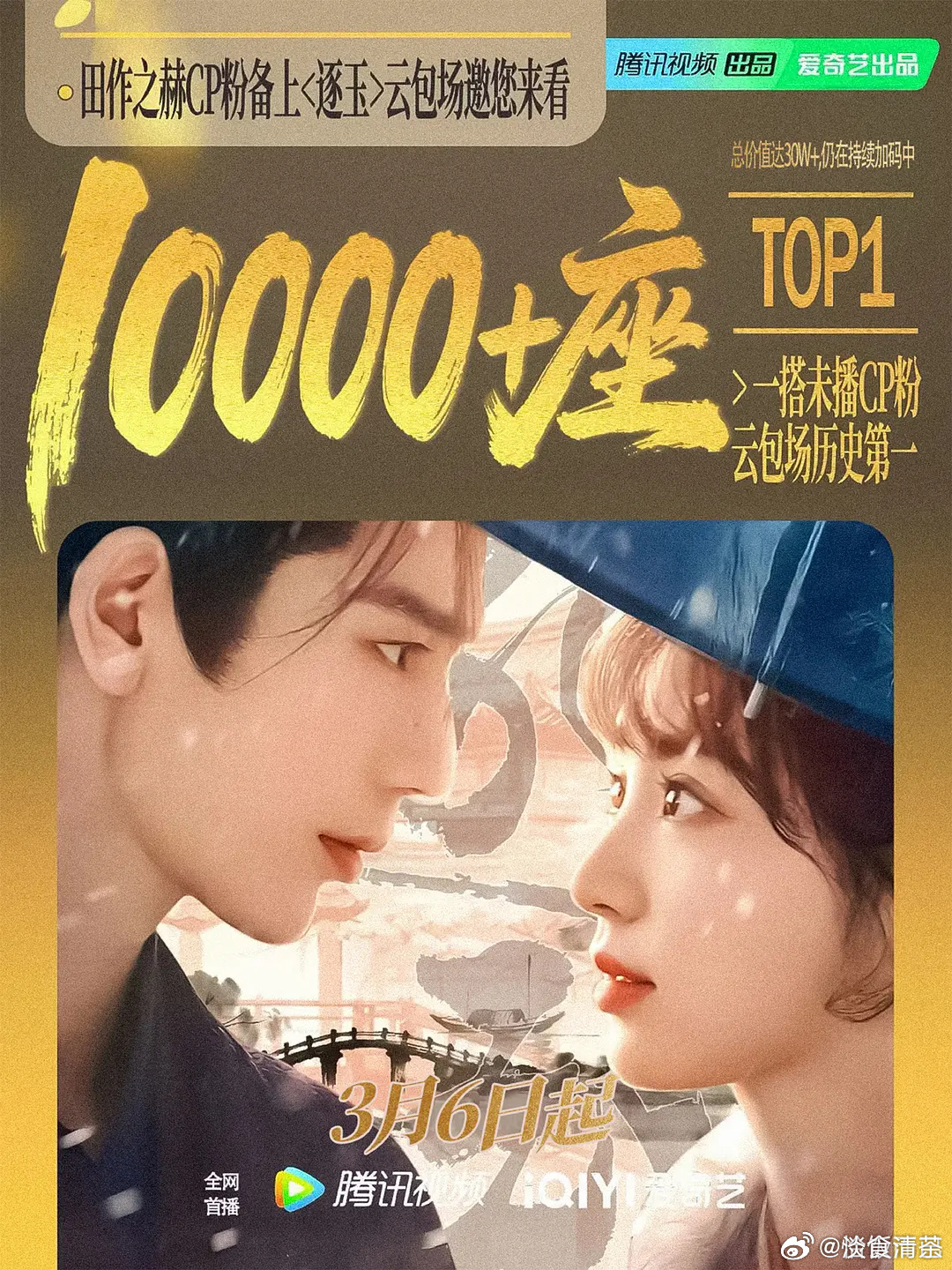 这对剧cp能成的话，也太有趣了这次两人平番，都是一番，都希望剧播得好，劲往一处使