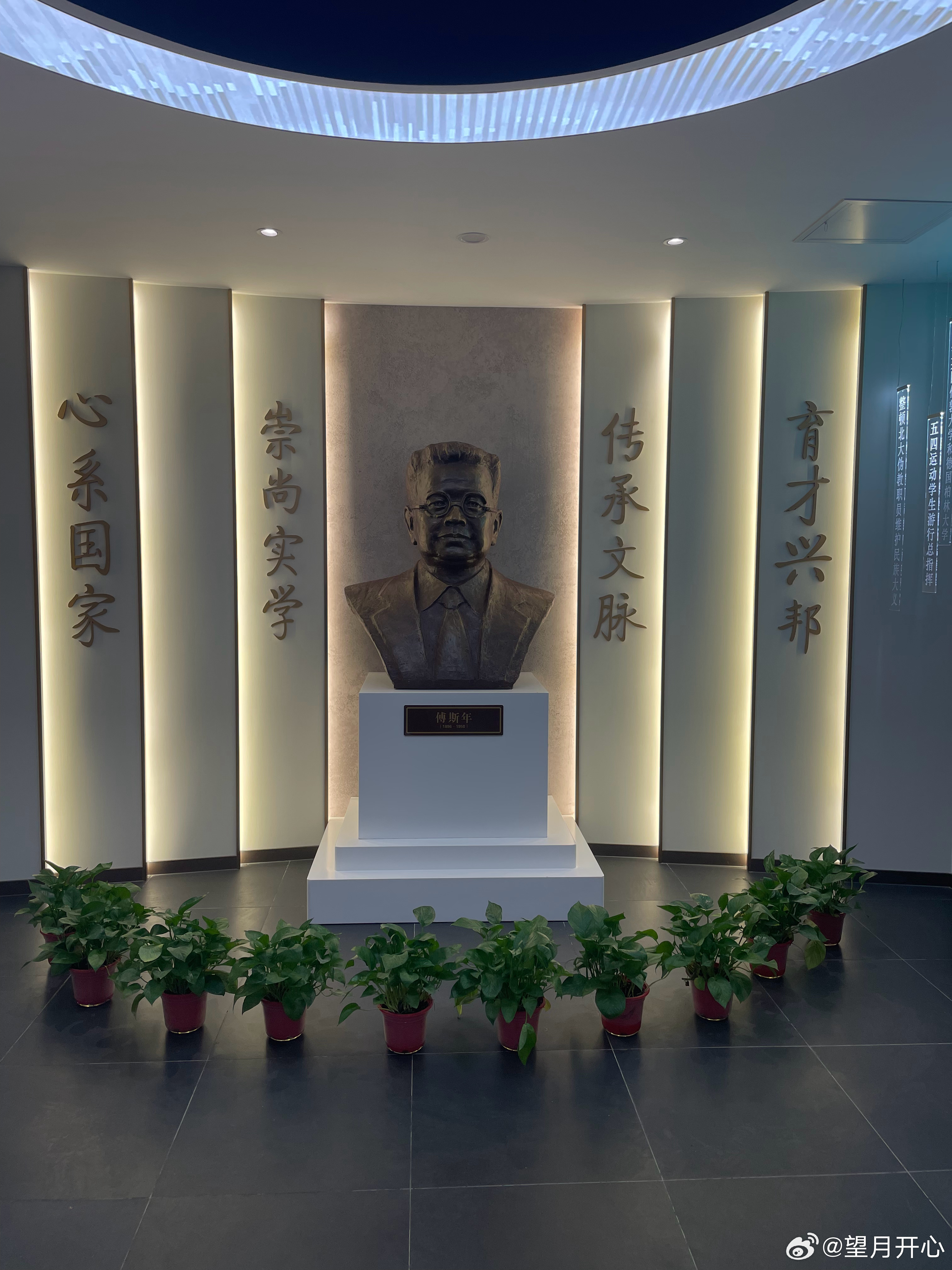 傅斯年史语所的奠基人北大代理校长台湾大学首任校长 聊城·傅斯年陈列馆