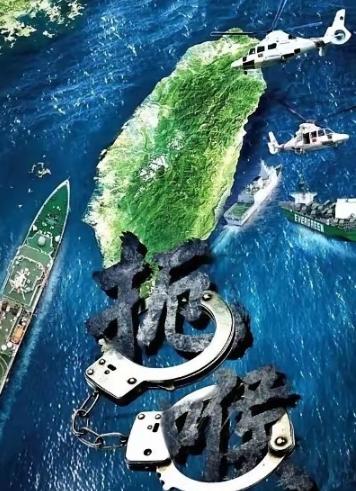 重磅！台东全线封控，民用船偷运军火直接扣死，彻底斩断台独外援生命线！


台东这