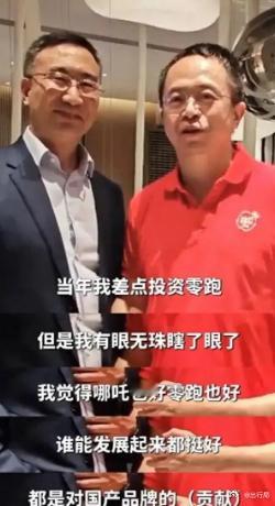 周鸿祎:虽然我投资了哪吒汽车，但我还是很愿意和零跑合作的现在就想问问，零跑车主们