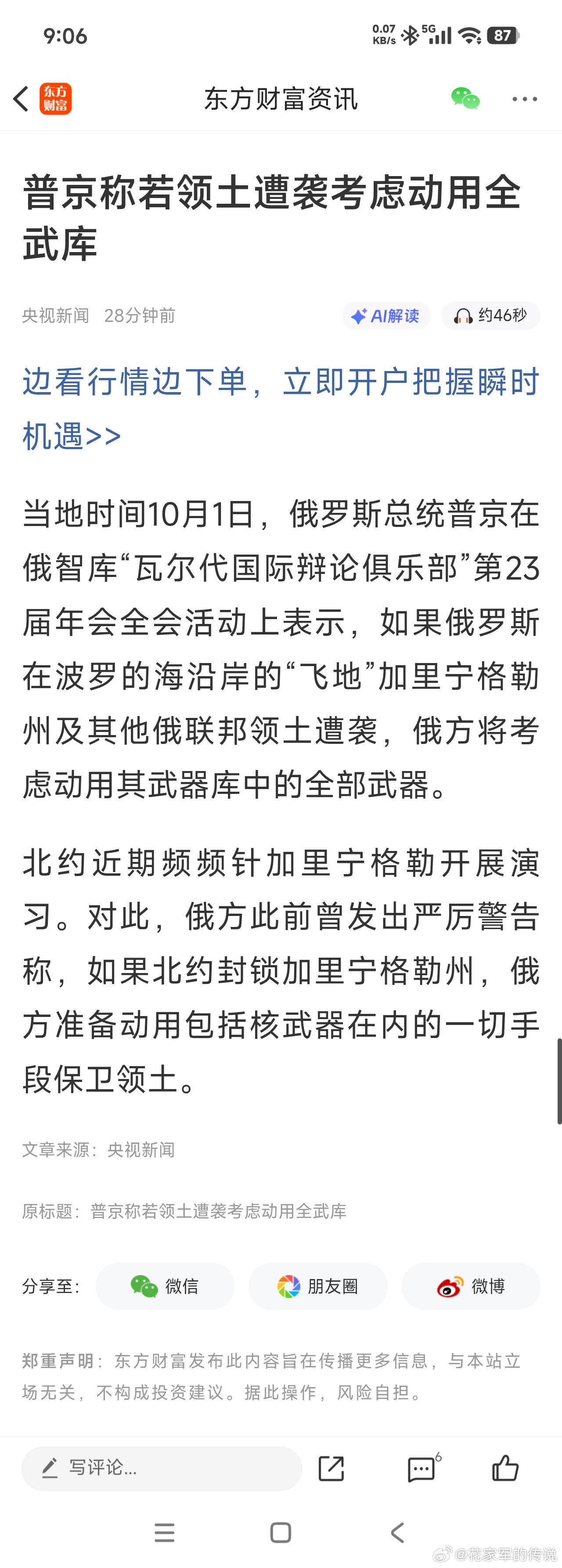 说狠话办怂事，和，说怂话办狠事，完全是两个性质的事情～埃森哲暴涨23%[笑而不语