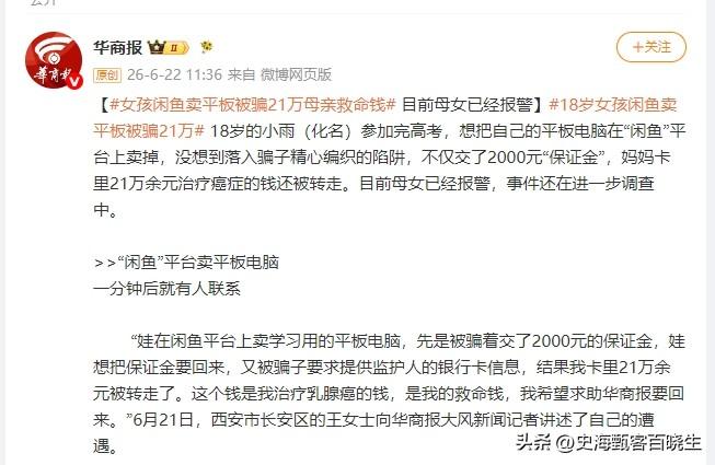 [兔子]真是天理难容！陕西西安，一个 18 岁的女孩刚刚参加完高考，本想通过 “